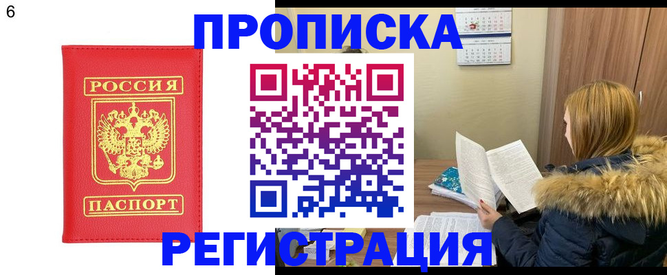 прописка для кредита в Пензенской области