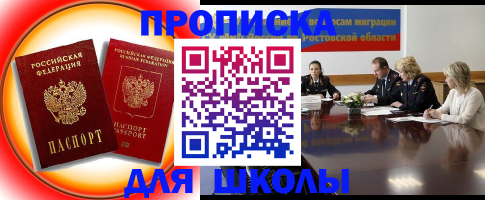 временная регистрация надежно в Пензенской области