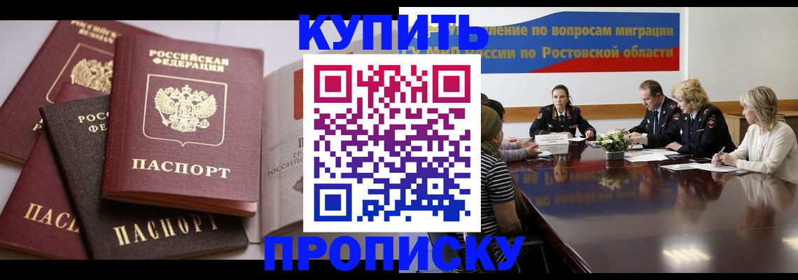 прописка поиск в Пензенской области